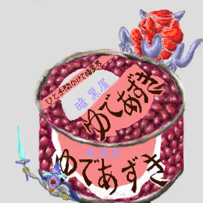 ankokan